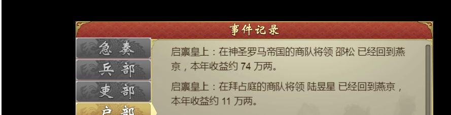 皇帝成长计划2国库空虚怎么办？