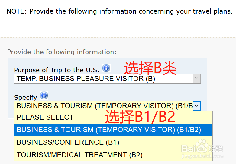 <b>美国旅游签证DS-160表出行和同行人信息填写步骤</b>