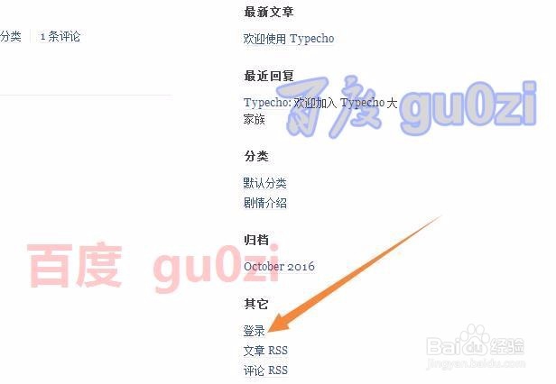 Typecho站点开启整站伪静态方法
