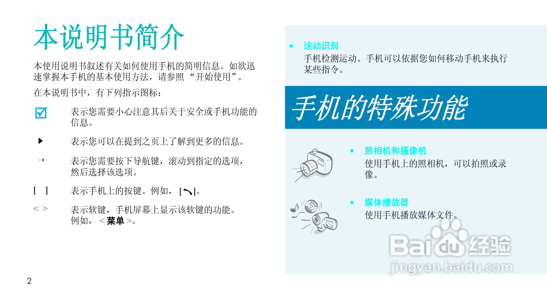 三星SCH-F329手机使用说明书:[1]