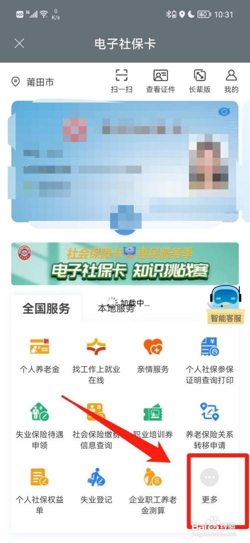 查自己的工伤认定书