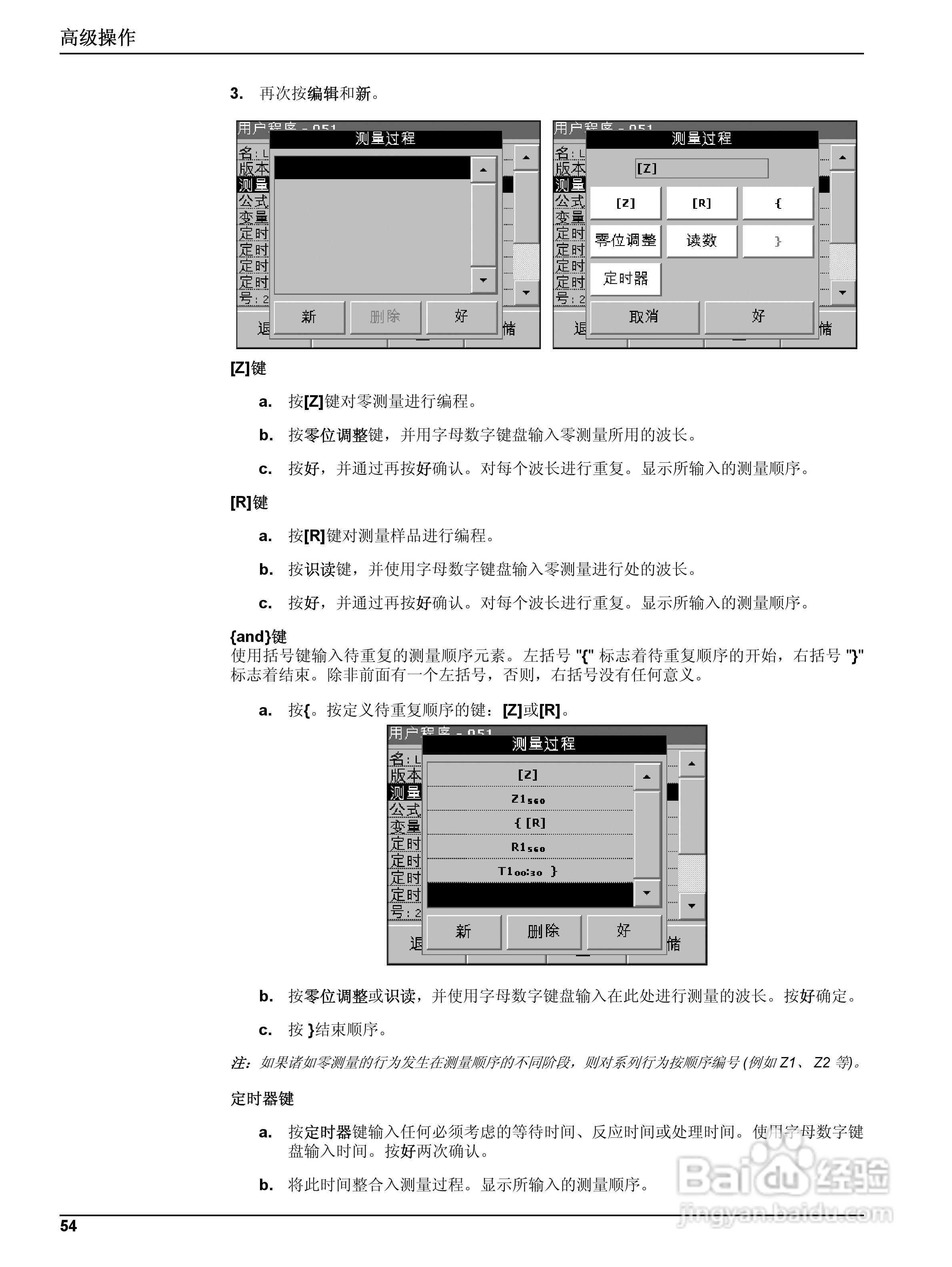 DR5000控制器中文操作说明书:[6]