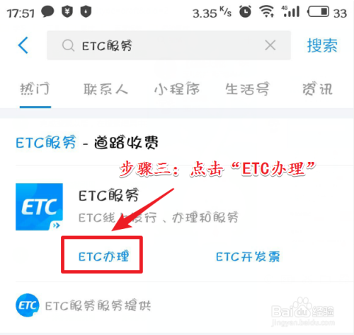 支付宝如何办理ETC