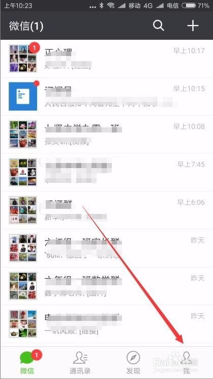 安卓手机怎么清理微信缓存微信存储空间如何清理