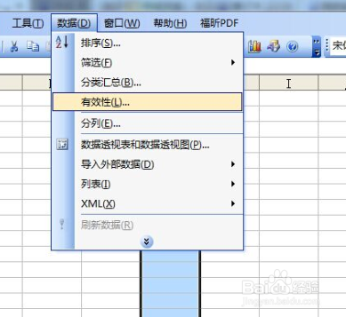 如何在excel中插入下拉列表