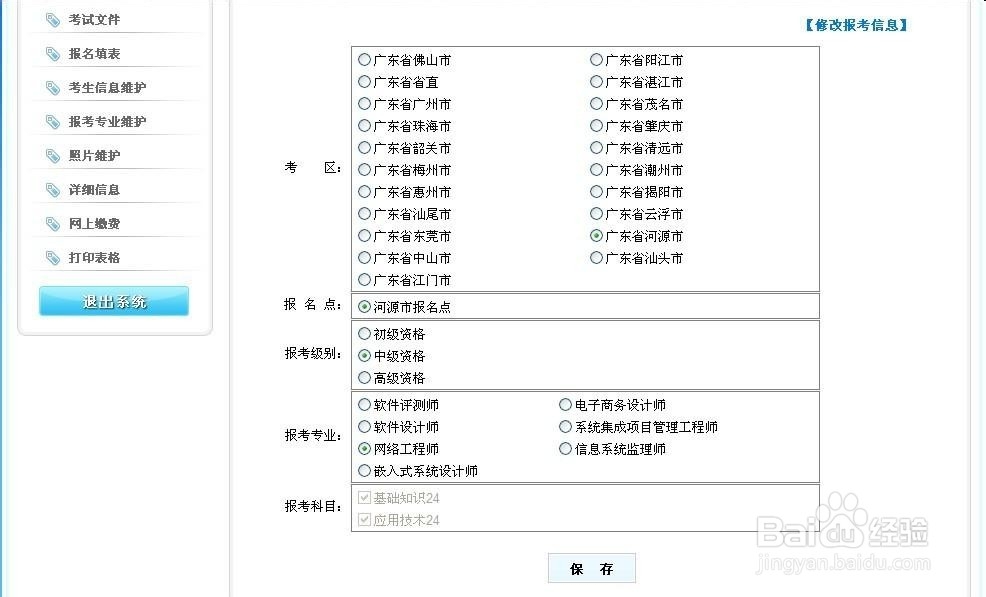 广东省计算机技术与软件专业技术考试如何报名？