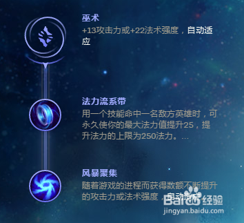 LOL8.8版本双修EZ符文分享