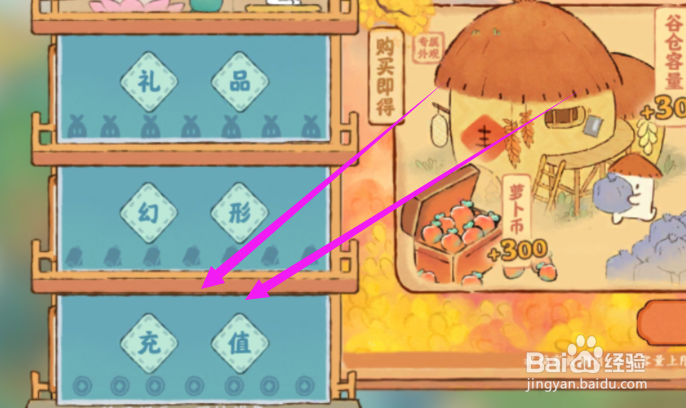 桃源深处有人家怎么充值