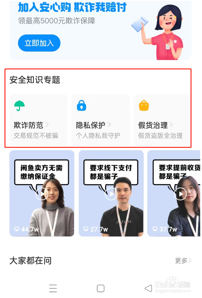 闲鱼买东西需要注意什么