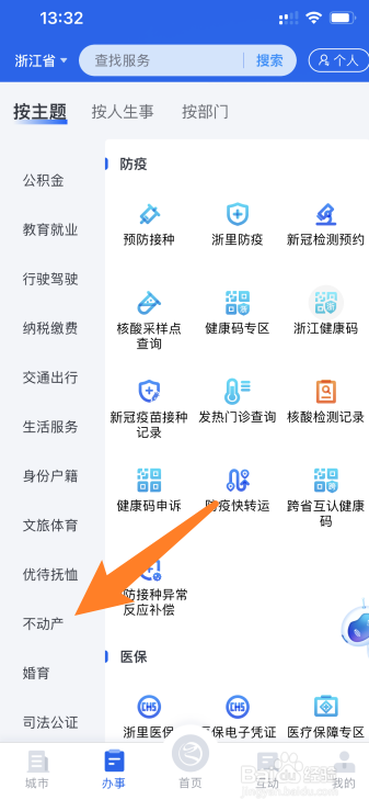 自建房没有房产证怎么证明是自己的