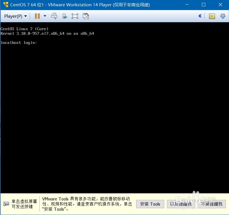 VMware虚拟机上安装CentOS精简版本