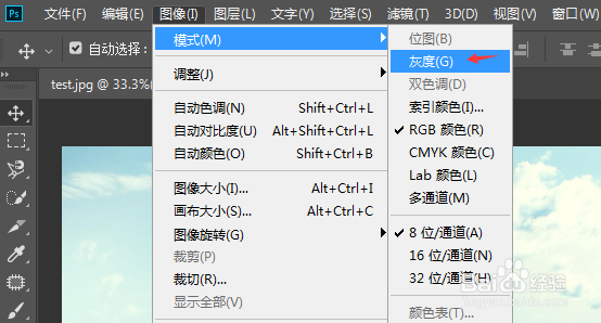 Photoshop如何使照片变灰
