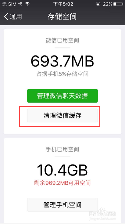 苹果iPhone内存空间不足怎么清理最快