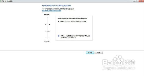 Windows7只要Uac，甩掉杀毒软件，不再有病毒！