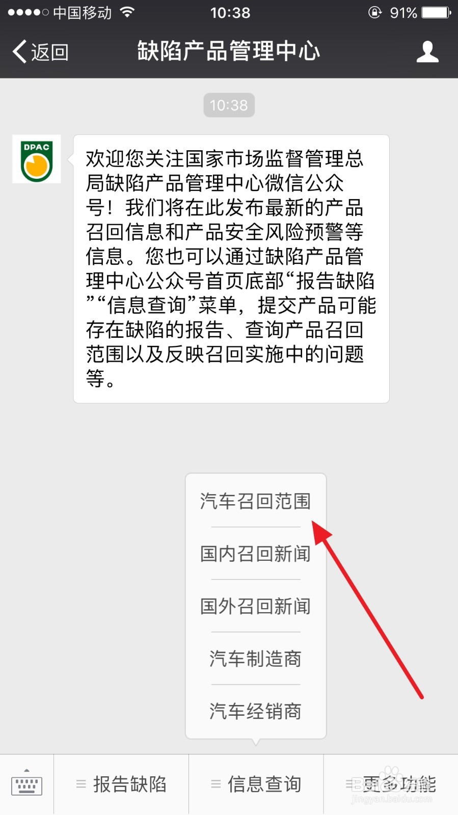 汽车召回怎么看自己的汽车是否在召回范围