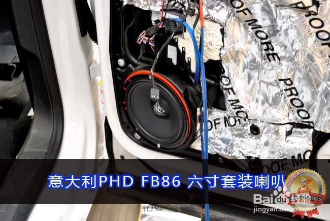 意大利PHD持续发烧——途观音响升级作业