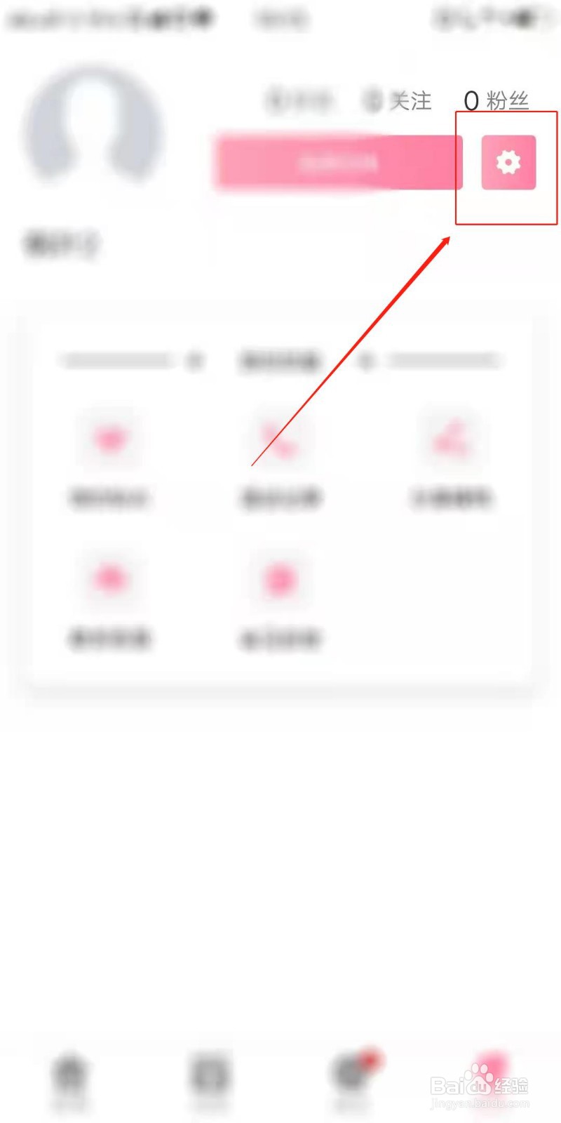 蜜糖视频聊天APP怎么清理缓存空间