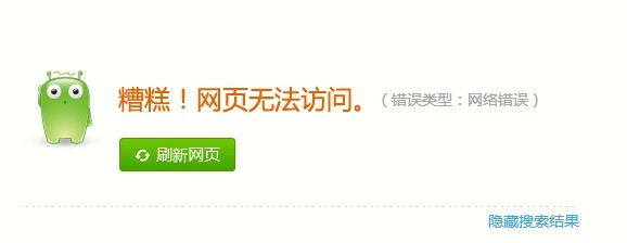 找到想要的资料，网站打不开怎么办