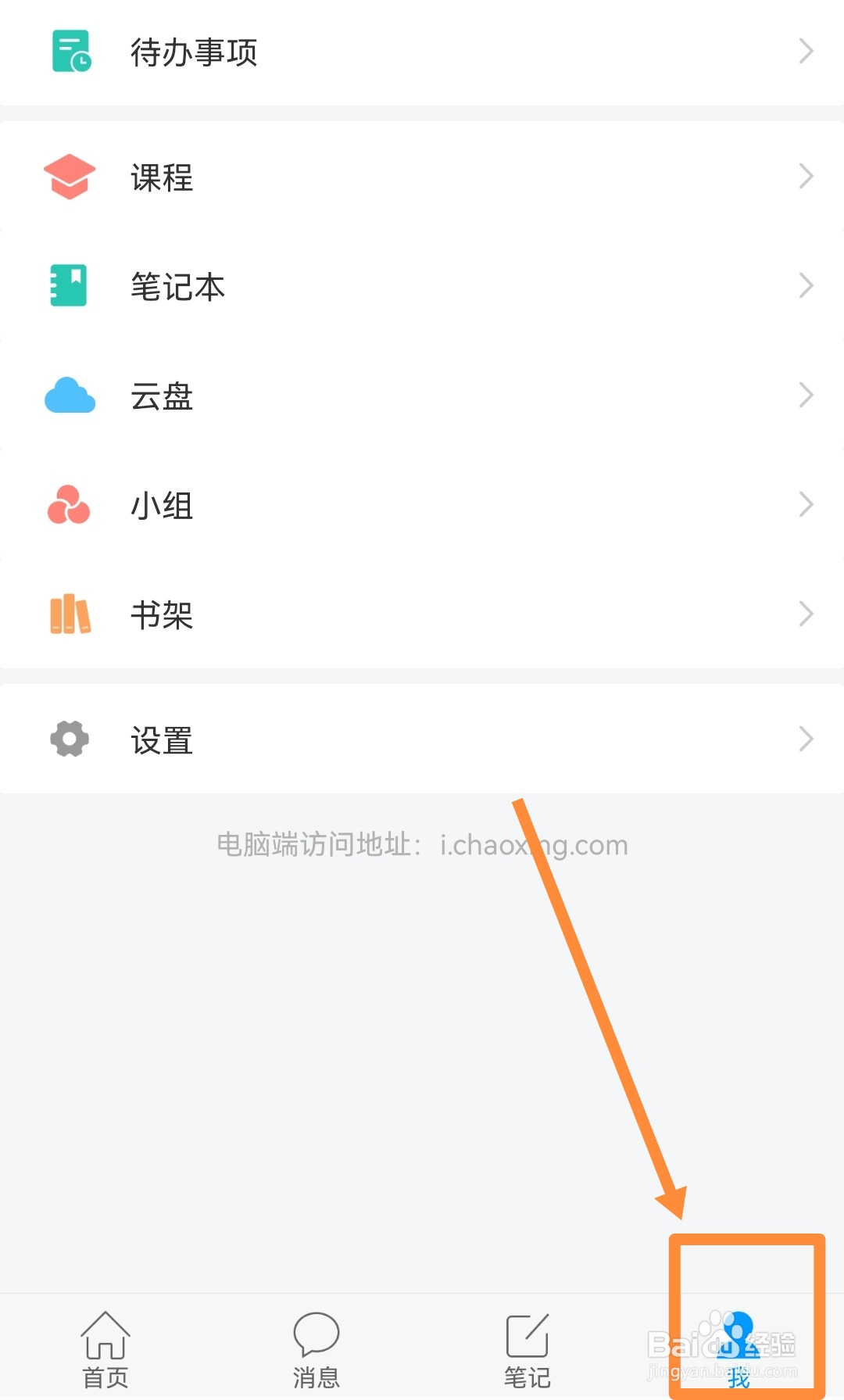 学习通如何实现pc端创建课程视频教程详细攻略