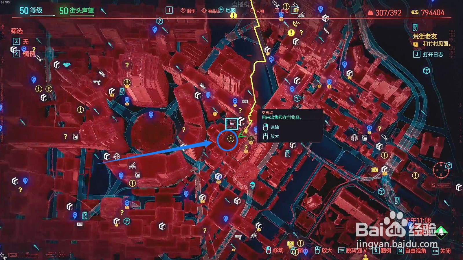 赛博朋克2077传说棒球棍制作图在哪