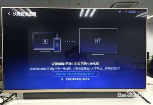 小米电视看电视直播软件哪个好，怎么安装