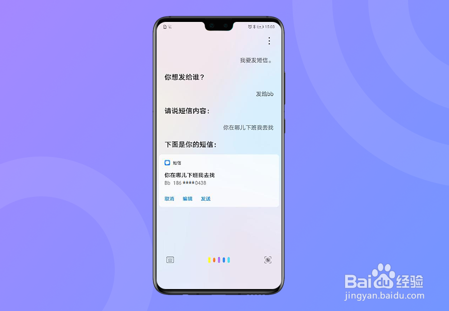 如何使用智慧语音\语音输入法\智能闹钟设置？
