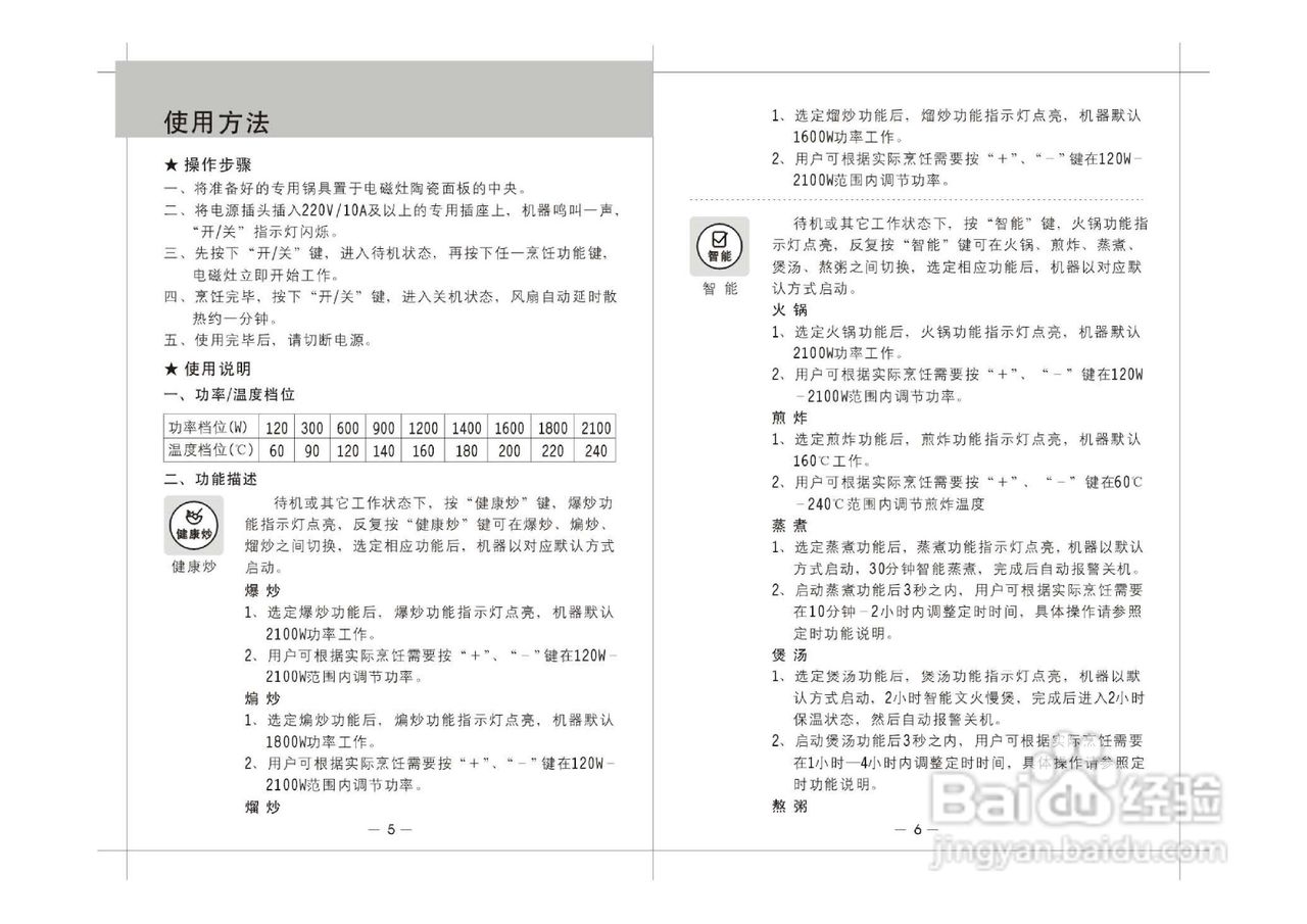 21FS66使用说明书JSZC-SC100711470_SW_