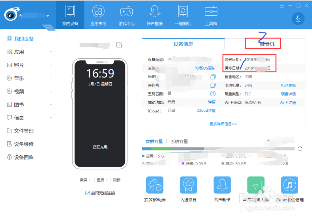 iPhoneXR/XS/XSmax怎么验机生成验机报告