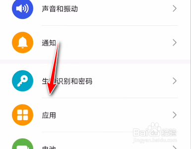华为手机如何禁止一刻相册使用本机电话权限