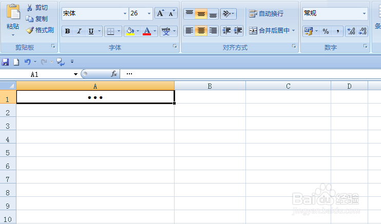 EXCEL工作表中如何输入省略号