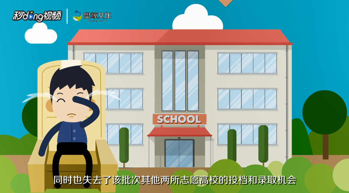 平行志愿退档的后果是什么