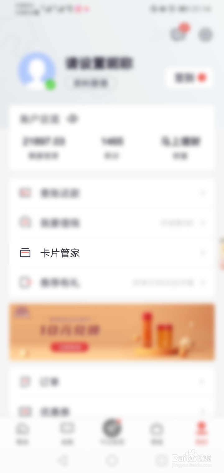 招商银行信用卡到期如何续期？