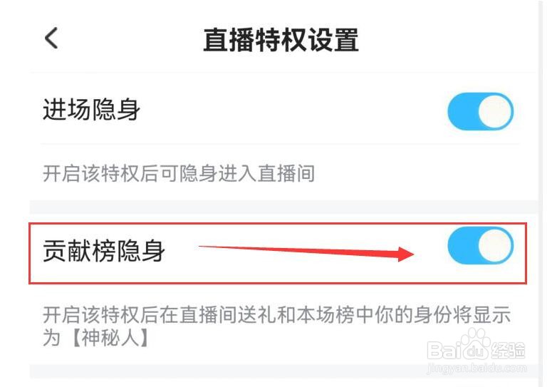 埋堆堆如何在直播间以神秘人身份进入