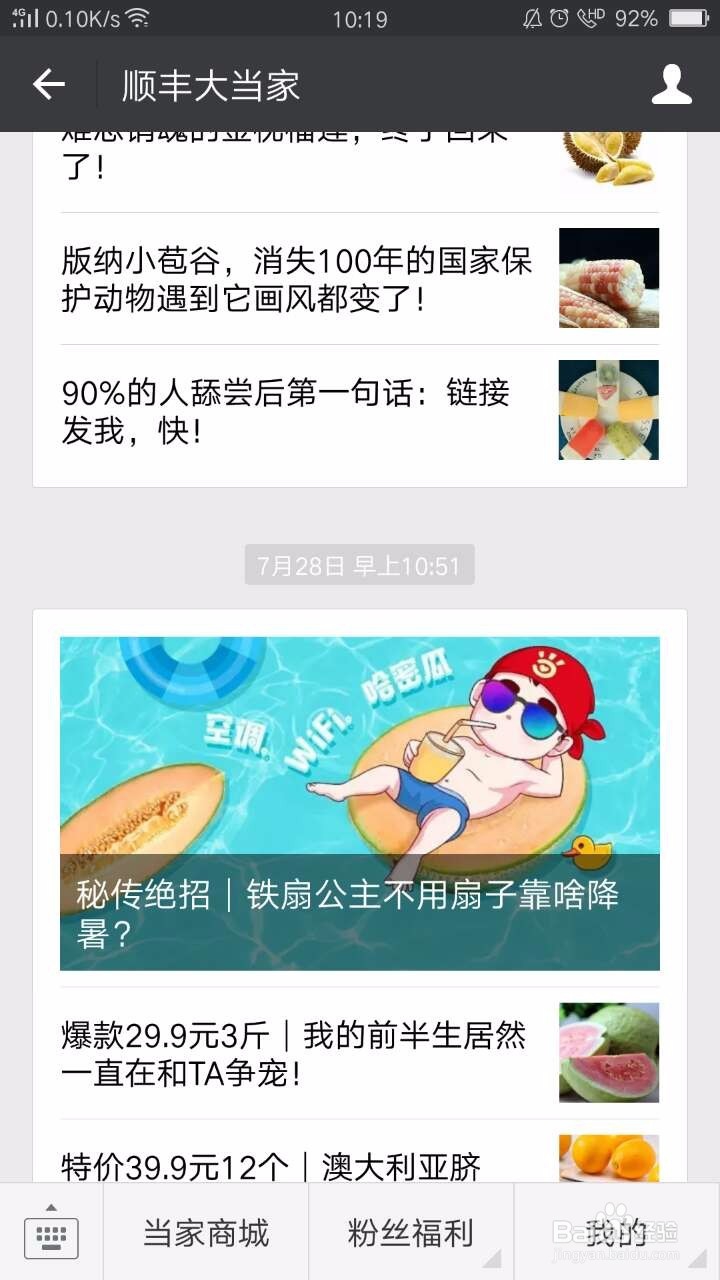 当家厨房：如何自制超美星空的水果气泡酒？