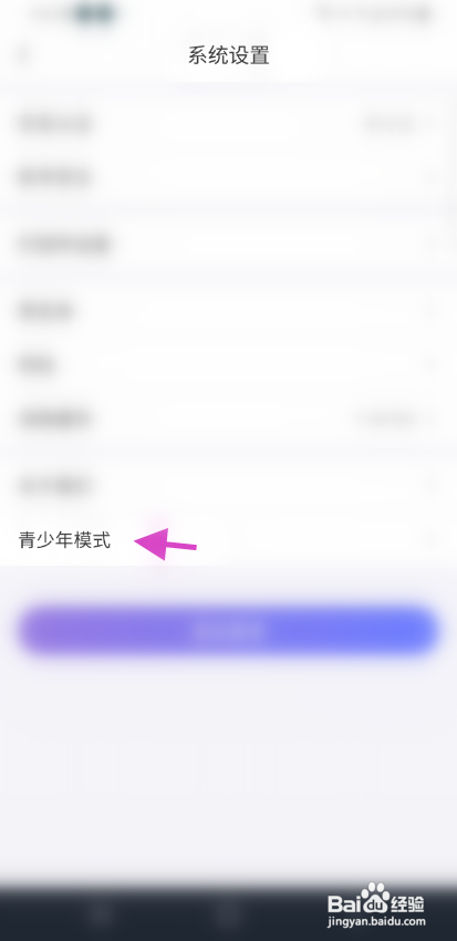 独角soul用户开启青少年模式