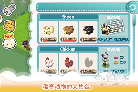 iPhone/iPad版《迷你农场》攻略：铃铛篇