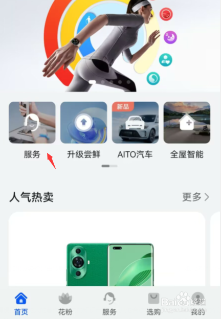 华为手机屏幕坏了怎么修