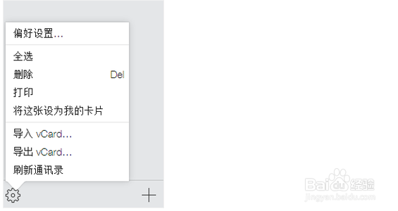 苹果手机怎么从iCloud中备份恢复手机通讯录