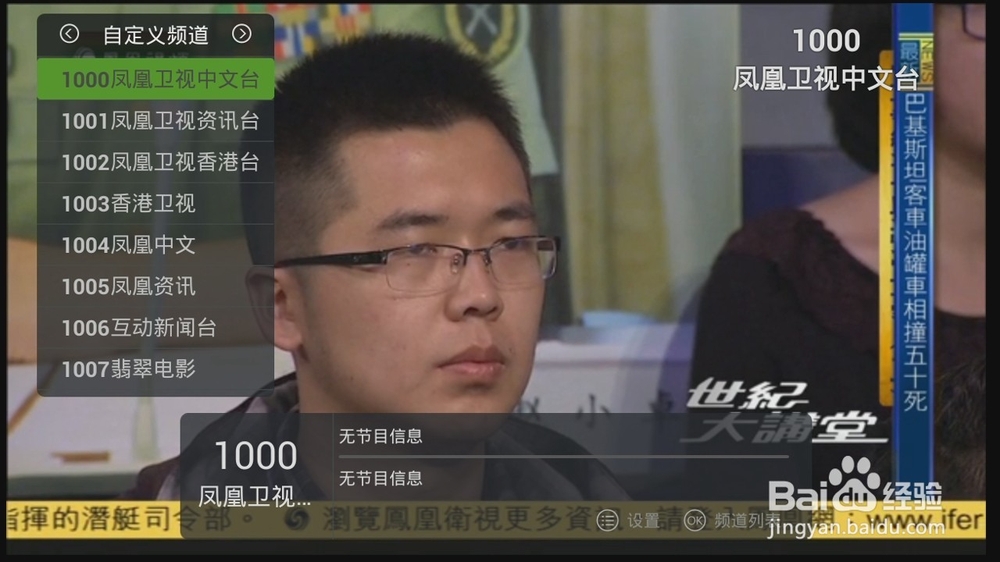 小米电视可以看到电视直播台吗