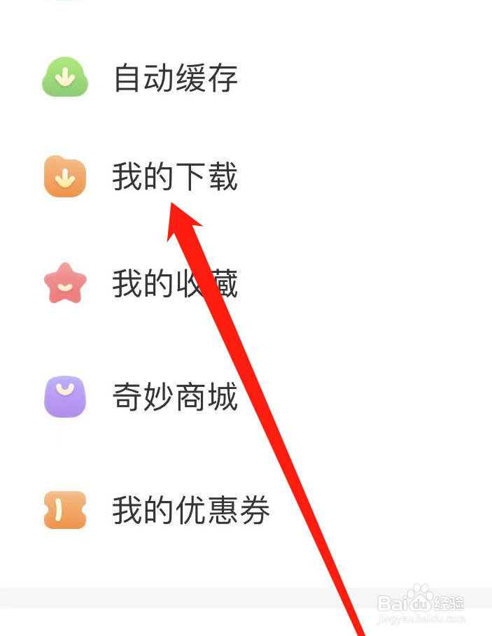 宝宝巴士查看我的下载