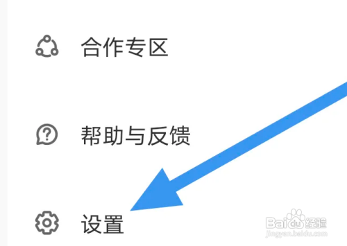 荔枝APP查看黑名单怎么做