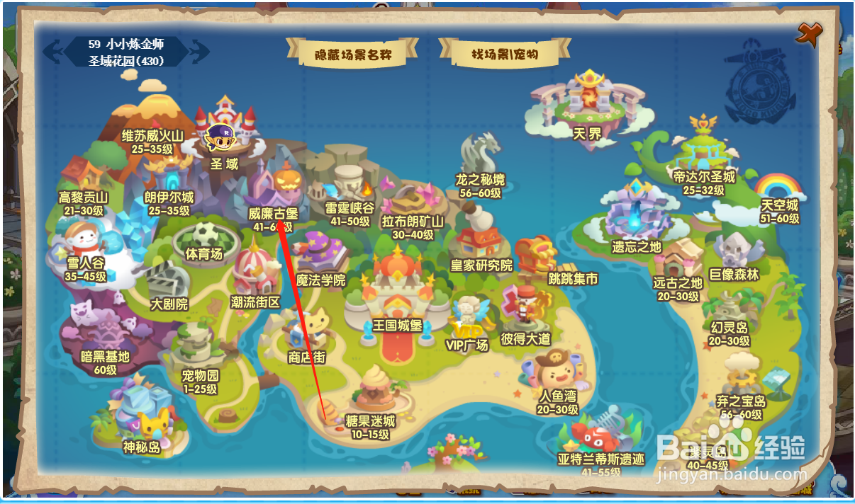 洛克王国攻略之如何获得独眼怪