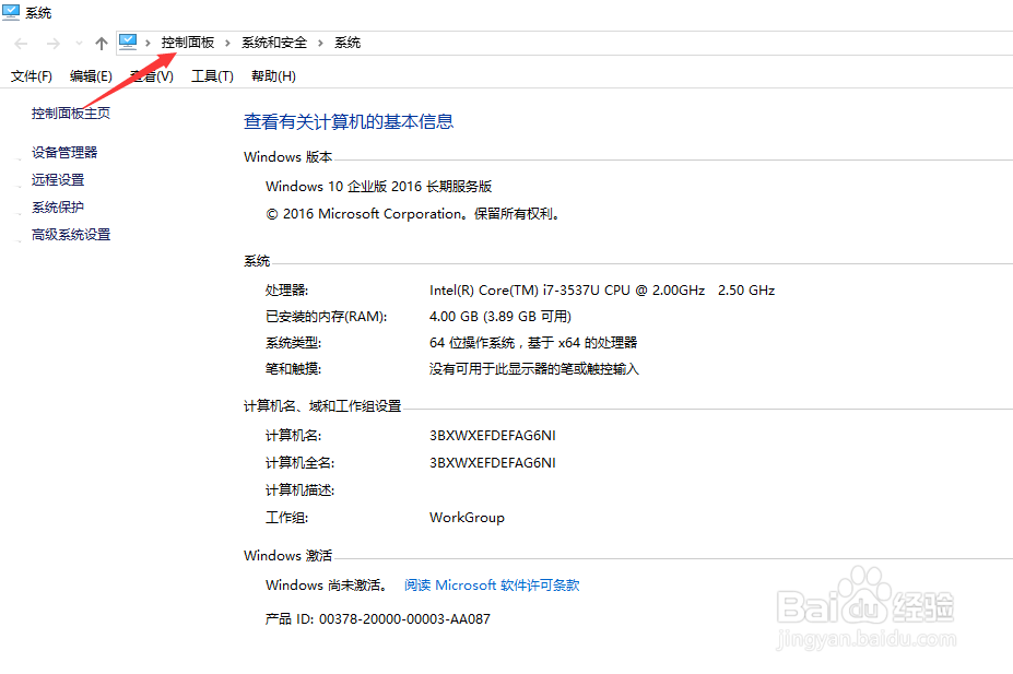 window10 如何找到控制面板