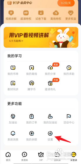 快对APP在哪里填写邀请码?