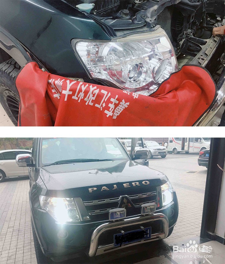 贵阳三菱帕杰罗车灯改装详情步骤