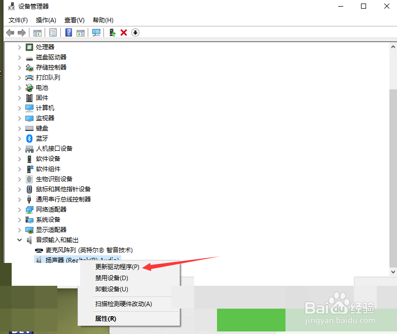 电脑音量有显示但是没声音