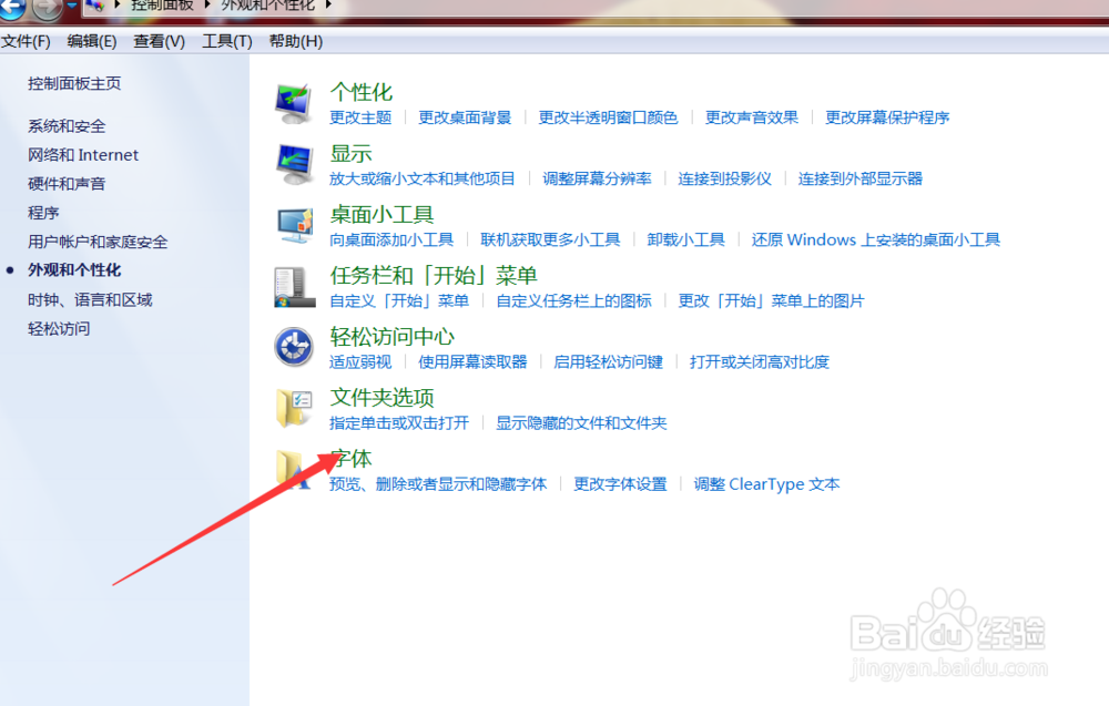 如何给PS增加字体(这里会分享一点点字体吧)
