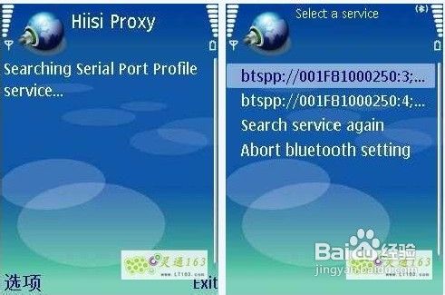 手机通过蓝牙连接电脑拨号共享上网,GPRS上网