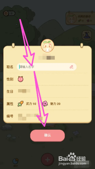 茶茶账app如何修改用户昵称