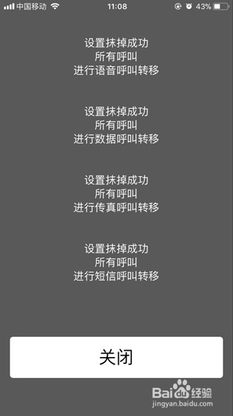 iPhone如何把号码设置为空号?手机空号设置方法